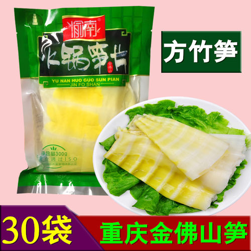 重庆特产渝南金佛山方竹笋300g*30 清水鲜笋片火锅冒菜笋另售笋干 - 封面