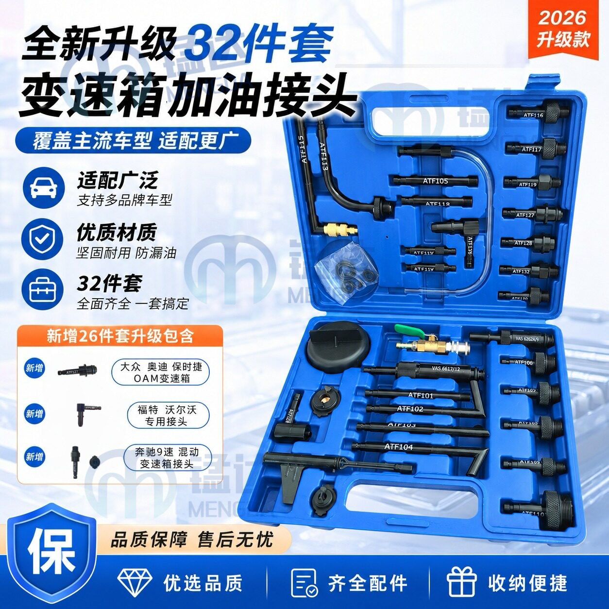 变速箱加油接头全铝材质大众奥迪全套变速箱专用接头变速箱油加注图片