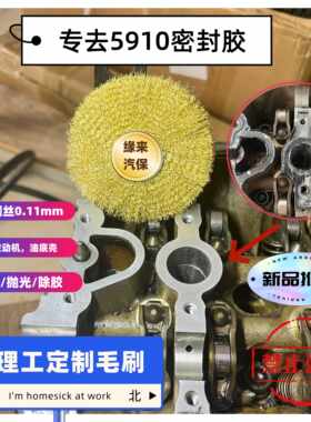 打磨清洁去胶刷纯铜钢丝不伤零件