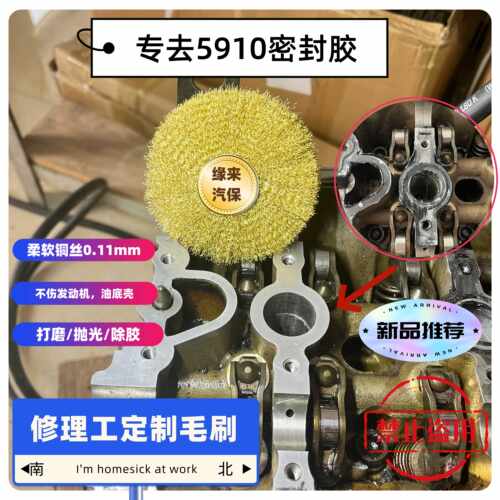 打磨清洁去胶刷纯铜钢丝不伤零件