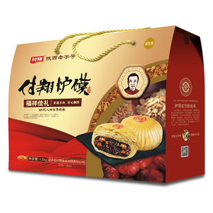 付翔炉馍陕西老字号酥皮月饼枣泥八宝手工独立3斤礼盒装 25粒 60g