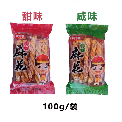 陕西老字号办公室休闲小麻花付翔