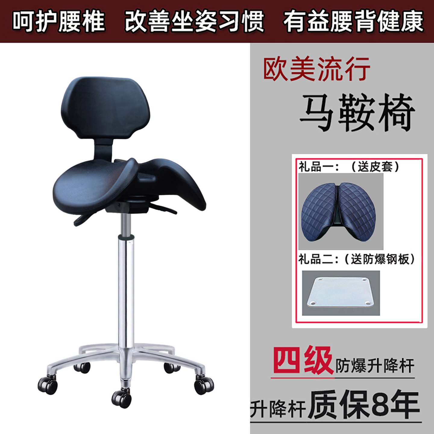 马鞍椅医疗椅骑马椅理发椅