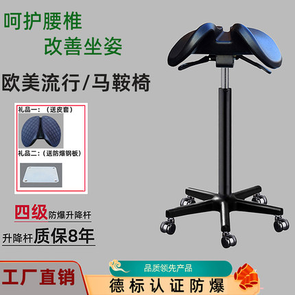 马鞍椅医疗椅人体工学电脑椅升降椅理发骑马椅学习椅家用椅牙科椅