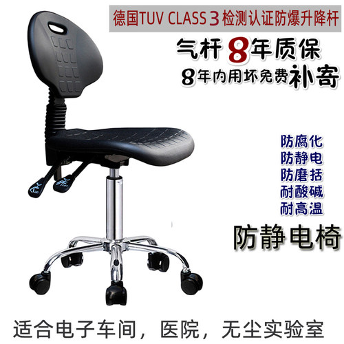 防静电椅工作椅斯若园