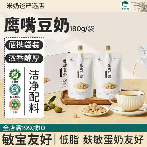 馥植鹰嘴豆植物奶无麸质正品