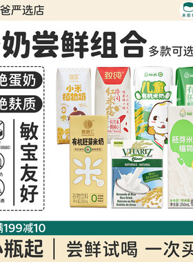 秧养有机胚芽米糙米奶敏宝植物奶维朵绿稻米奶善粮汇儿童胚芽米奶