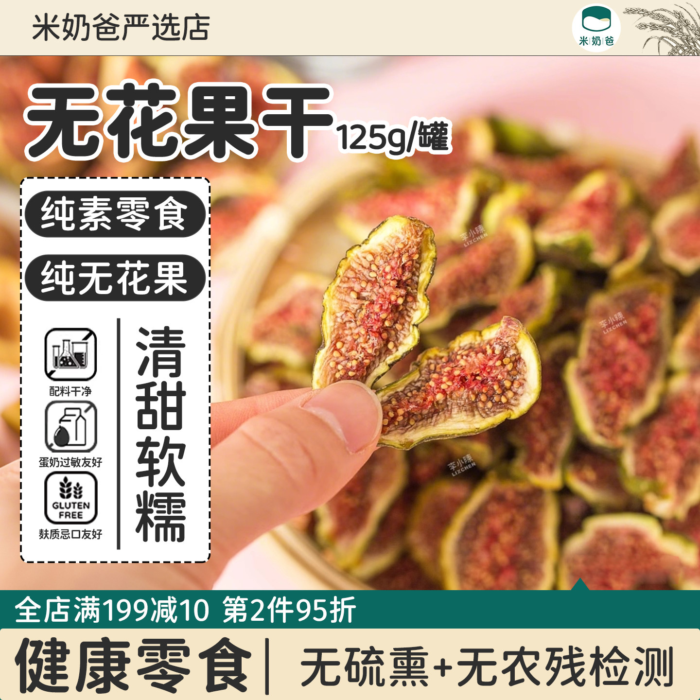 李小陈无花果干天然黄体酮果干零食纯素健康办公室零食泡水即食