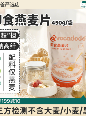 avocadodo牛油果果纯燕麦片无