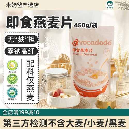 纯澳洲燕麦片无