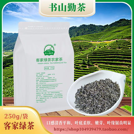 客家绿茶250g袋装河源高山云雾茶紫金蝉茶客家茶清香正宗广东茶叶