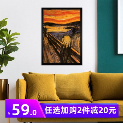 呐喊抽象油画有框简约实木框