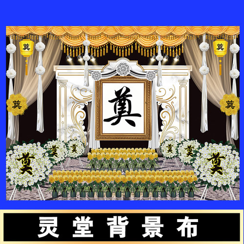 新款灵堂布对联铭孝尺寸定做批发