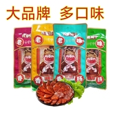 正宗年润川味麻辣腊肠排骨香肠腊肠烟熏农家自制腊肉送礼春节