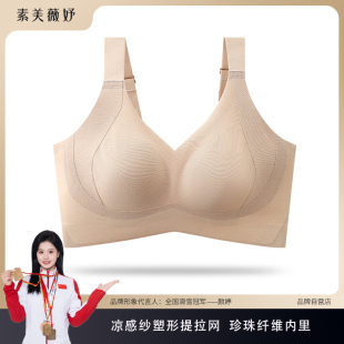大胸显小无钢圈超薄兔耳杯无痕文胸女2305 凉感纱 素美薇妤