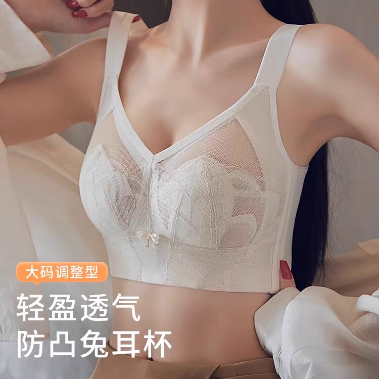 大胸显小兔耳杯全罩杯无钢圈调整型性感蕾丝大码文胸超薄