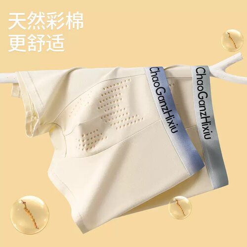 712#虫草唤醒男士内裤 8.9福利款NO退NO换