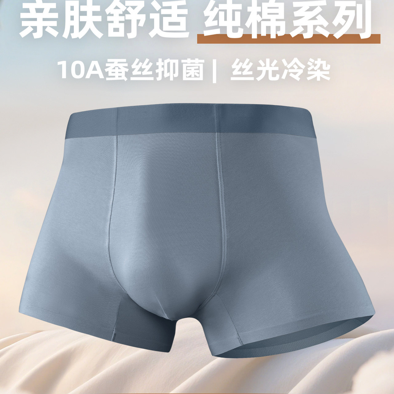 【素美薇妤】男士内裤纯棉a类棉桑蚕丝抑菌底裆平角四角裤,女士内衣/男士内衣/家居服,男平角内裤,淘宝优惠券,粉丝福利购,淘宝优惠卷