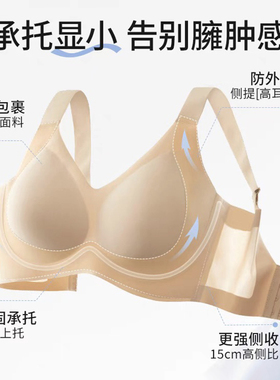 素美薇妤大胸显小无钢圈无痕文胸女2309