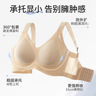 素美薇妤大胸显小无钢圈无痕文胸女2309