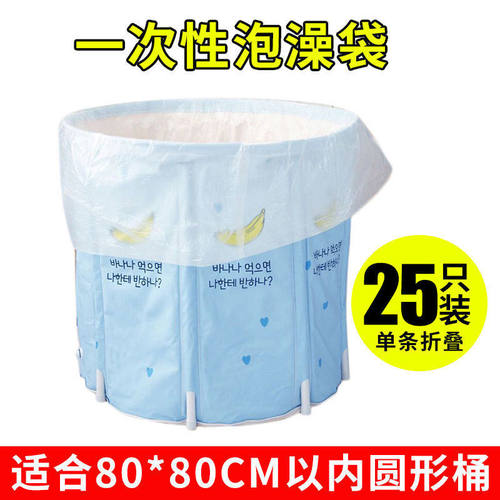 一次性泡澡沐浴袋加厚