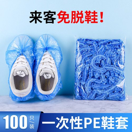 一次性鞋套脚套实用防水加厚