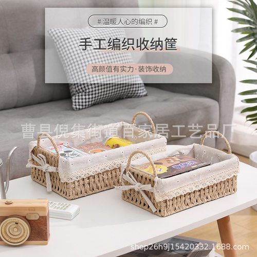 草编织布桌面茶几化妆品收纳盒