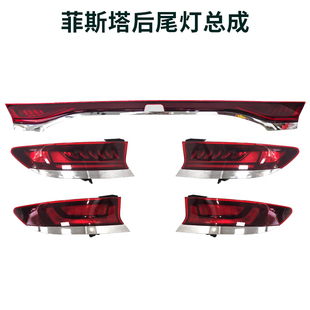 适用北京现代菲斯塔LED后杠灯尾灯防追尾灯后备箱尾翼灯刹车灯