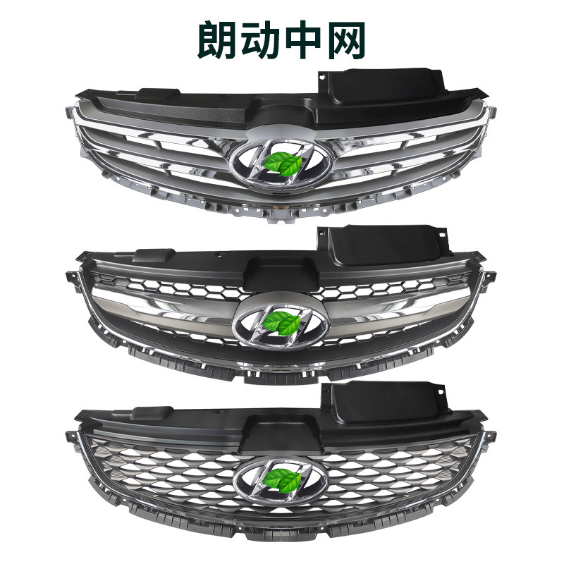 适用于北京现代朗动中网电镀装饰网前脸通风网横条网状格栅