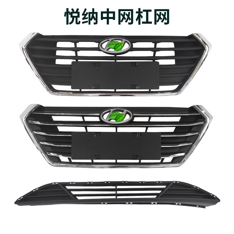 适用北京现代16-19款悦纳前杠中网前脸上下通风装饰网杠网下