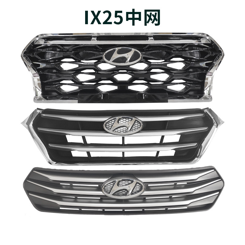 适用于北京现代15-20款IX25中网前杠通风网格栅前装饰网前脸