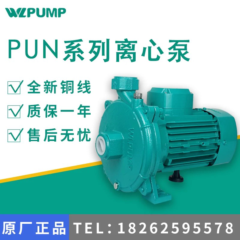 威乐同款WLPUMP现货库存清仓