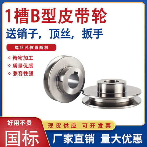 1A型单槽铸铁三角带轮