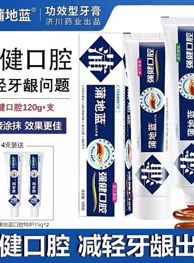 蒲地蓝强健口腔牙膏120g修护黏膜牙龈敏感清火薄荷草本不含氟正品