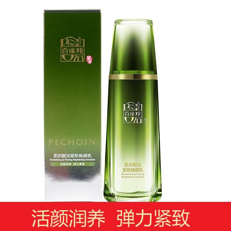 百雀羚肌初赋活紧致焕颜乳 人参灵芝精华乳液女 滋润淡化细纹干纹