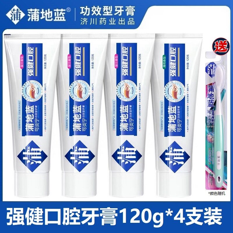 【4支装】蒲地蓝可炎宁强健口腔牙膏120g牙龈敏感清火不含氟正品怎么样,好用不?