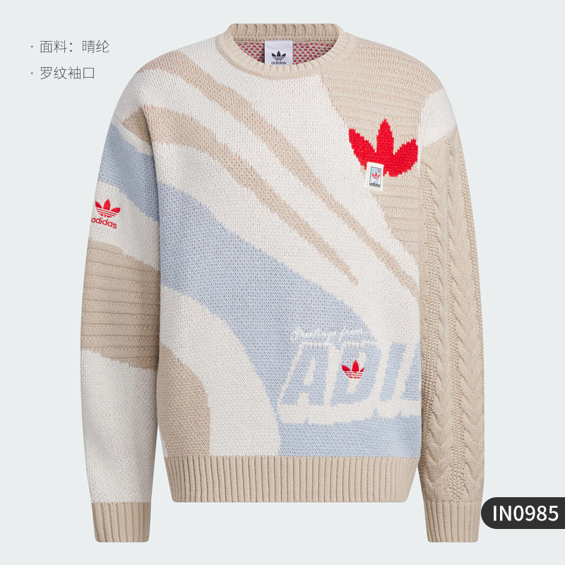 Adidas/三叶草 男女子经典圆领浅卡其运动套头针织衫毛衣 IN0985