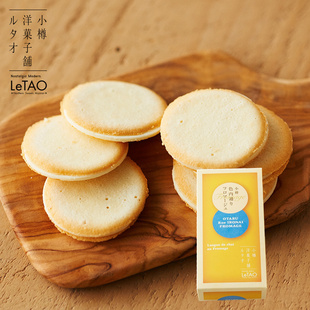 papi酱推荐 日本零食北海道小樽LeTAO芝士奶酪夹心曲奇饼干10枚入