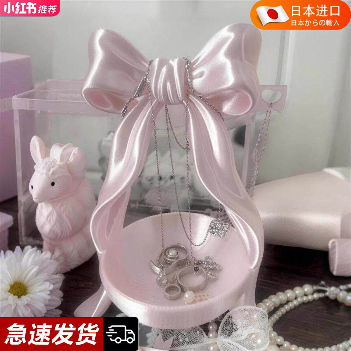 首饰收纳架3D打印立体蝴蝶结饰品放置盘少女风项链戒指耳钉展示