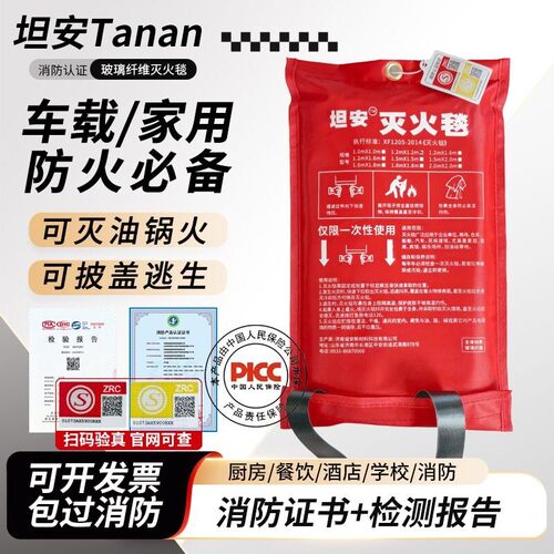 石棉被灭火毯1.5*1.5米应急