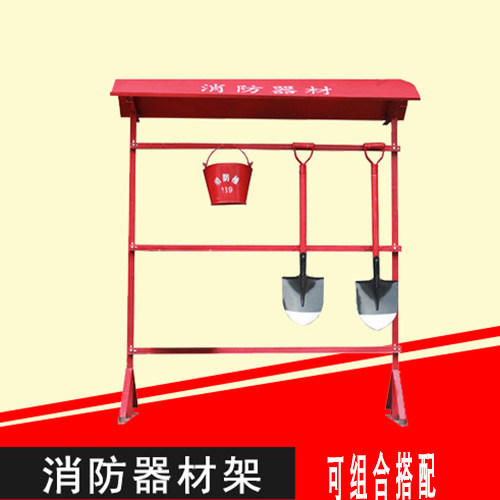 架子消防斧器材铁锹钩子