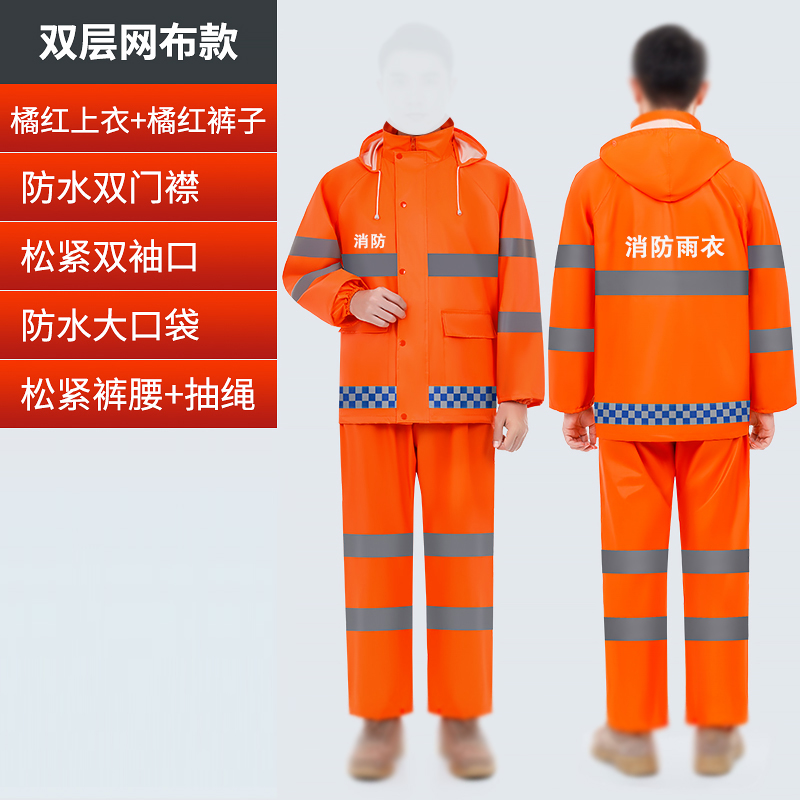 反光雨衣雨裤套装男女分体加厚交通救援公路施工保洁消防防暴雨服