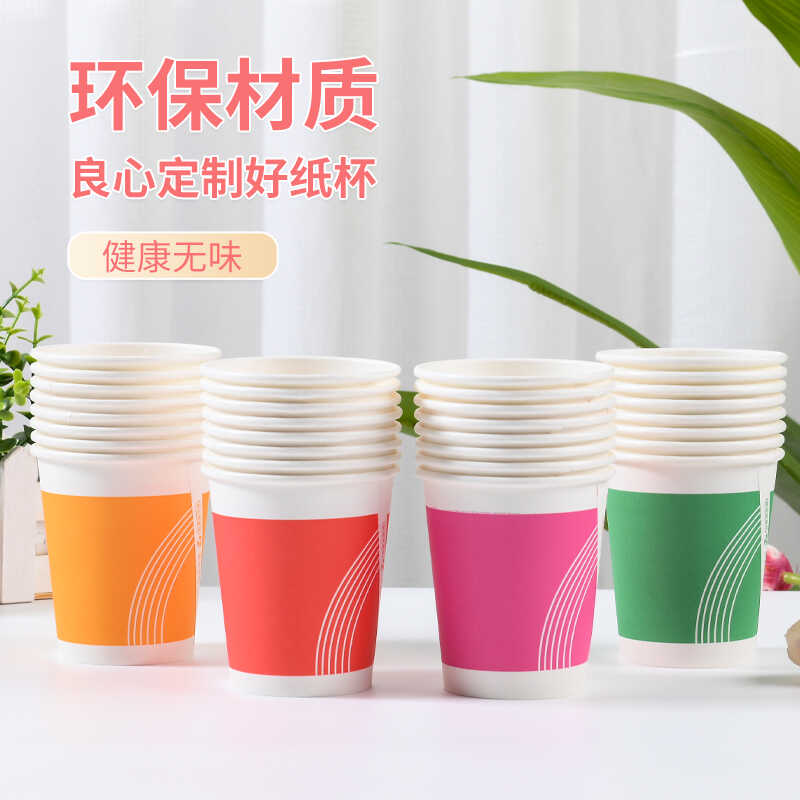 一次性无异味加厚纸杯商用咖啡杯