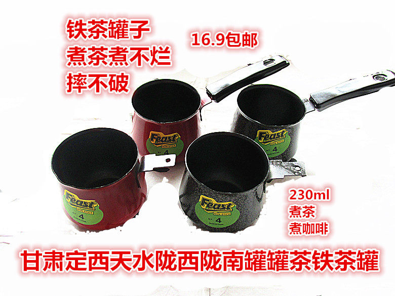 甘肃定西天水陇西陇南罐罐茶煮茶器铁茶罐铁缸子防摔防烫手煮咖啡