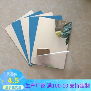 亚克力镜子定制10*15CM四周磨圆单面镜子 小学生实验反射安全镜子