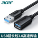 acer宏碁usb3.0延长线公对母数据线高速手机充电无线网卡打印机电脑连接键盘U盘鼠标接口转接线加长