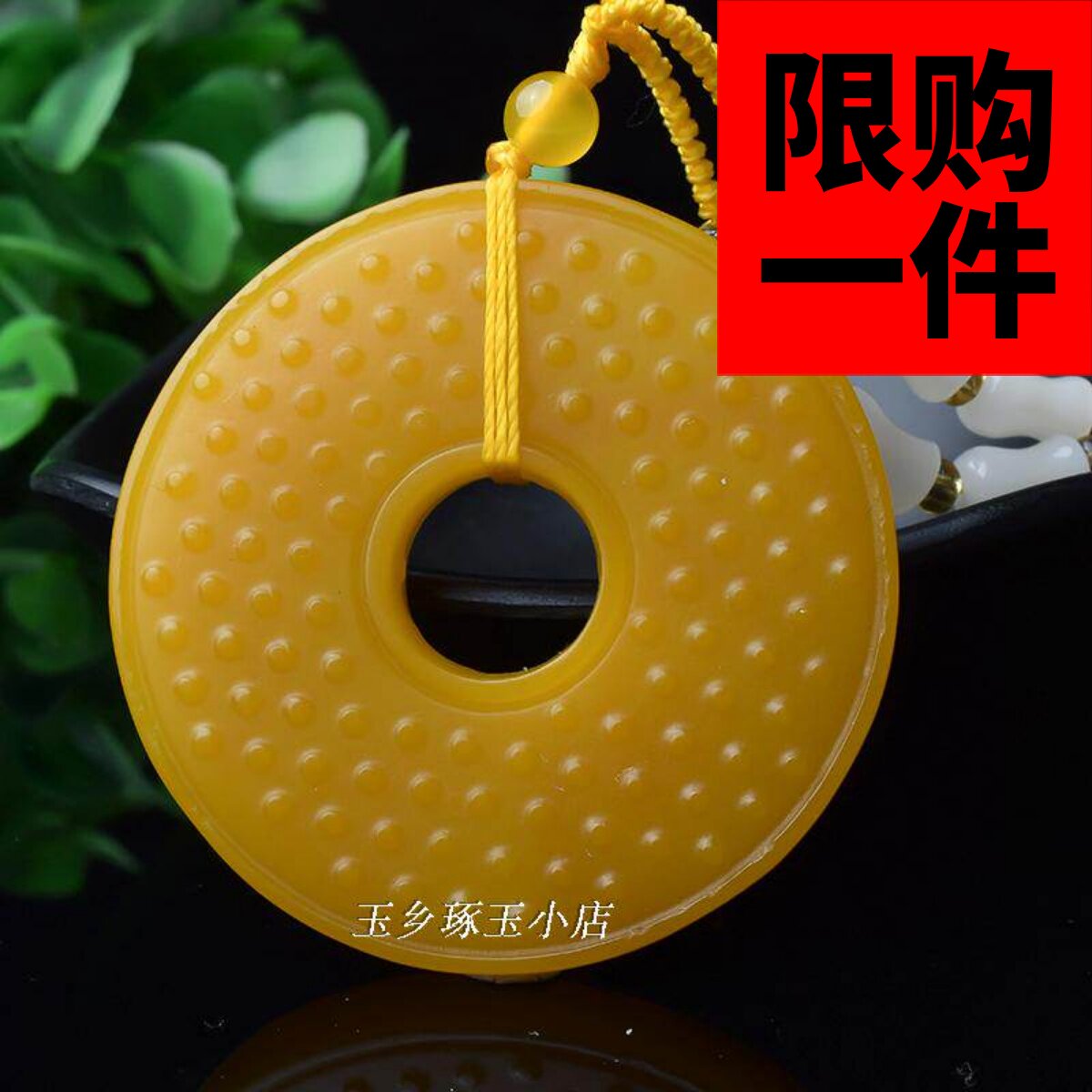仿古纹平安扣吊坠战国项链黄龙玉