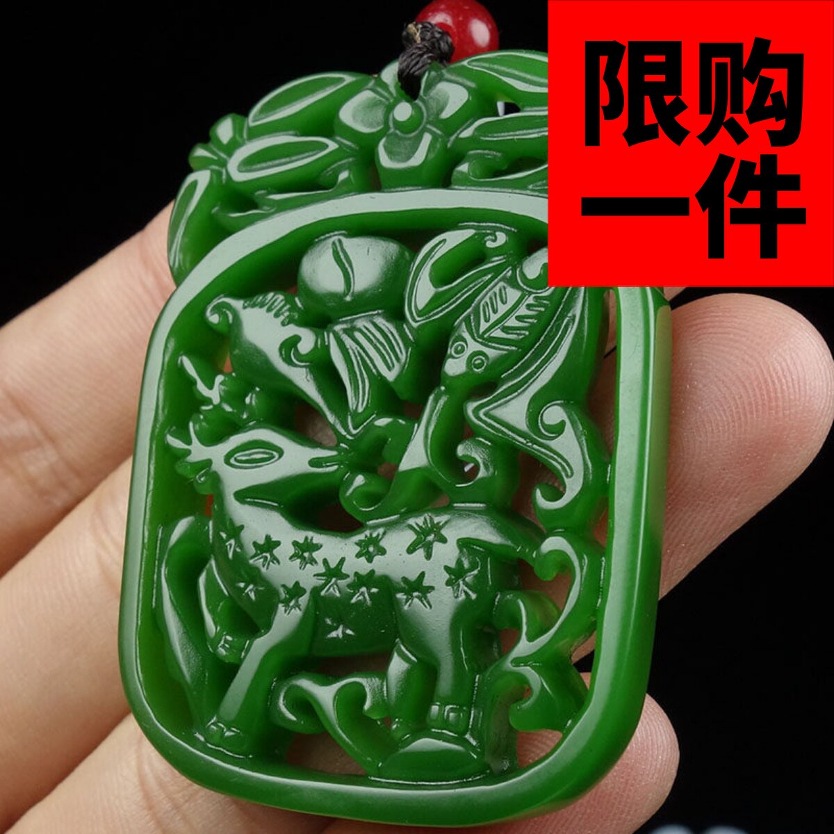 玉牌男女款福寿如意挂件吊坠
