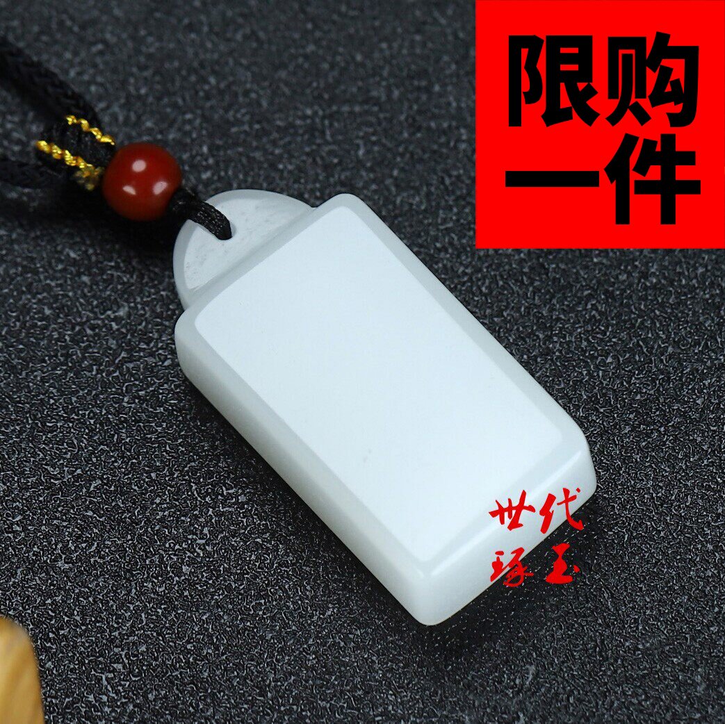 平安无事玉佩和田玉白玉男女款