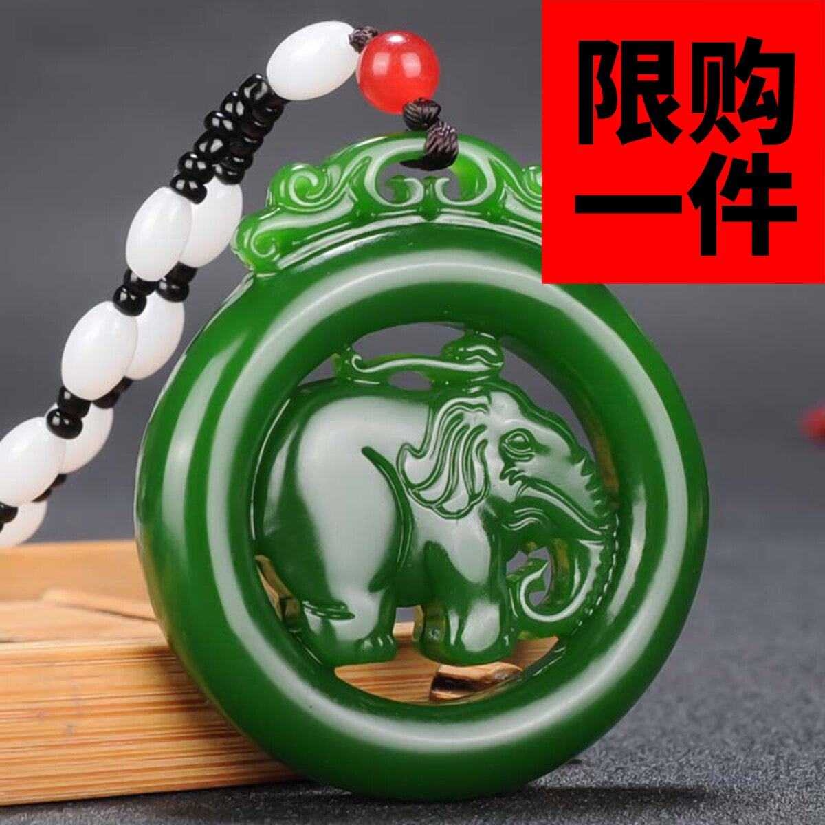 大象如意挂件碧玉封侯拜相吊坠